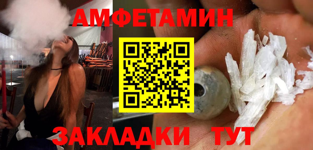 Амфетамин VHQ Чернушка
