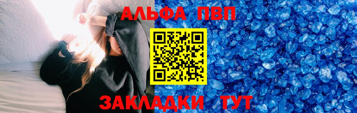 где купить   APVP VHQ  A PVP  Вход с VPN  Alfa_PVP крисы CK  Чернушка 