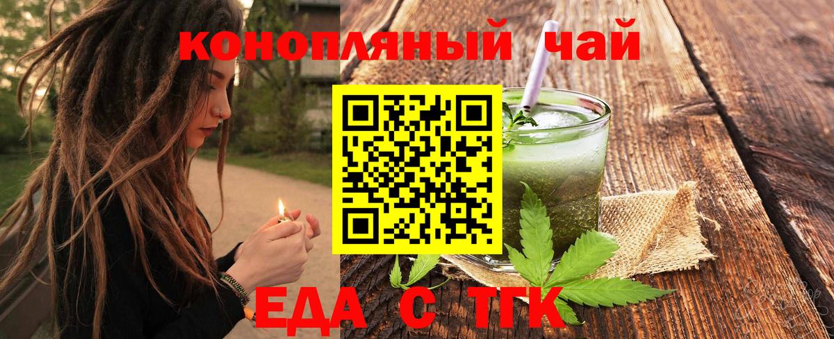 Canna-Cookies марихуана Чернушка