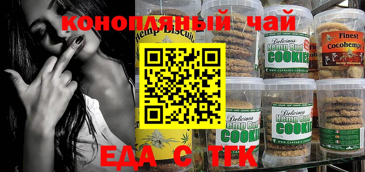 Чернушка  Canna-Cookies марихуана  Вход с VPN 