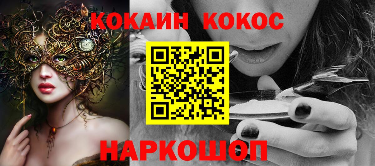 Чернушка  COCAIN 98%  где купить наркоту  Вход с VPN 