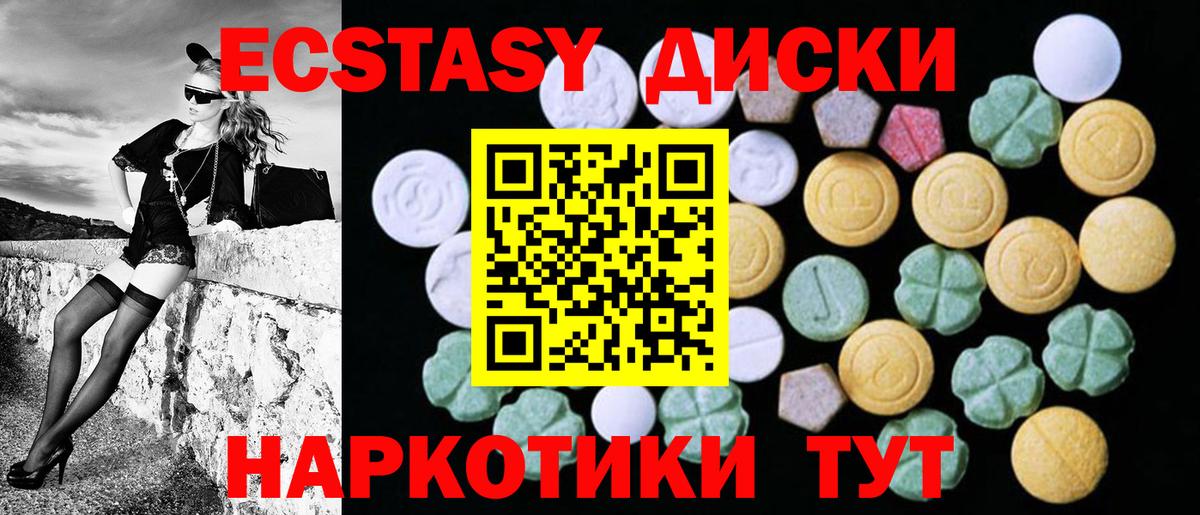 Экстази  ЭКСТАЗИ mix  Чернушка  Вход с VPN  Ecstasy VHQ 