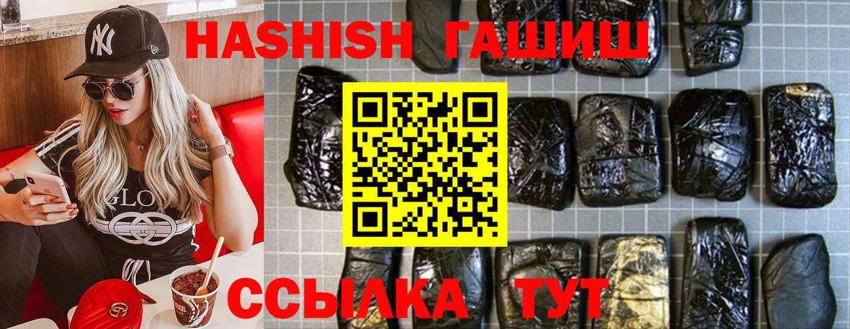Чернушка  ГАШ индика сатива  Вход с VPN  закладка  ГАШИШ убойный 