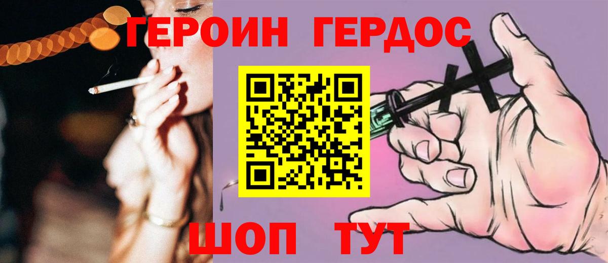 Героин гречка  Героин  Чернушка  Вход с VPN 