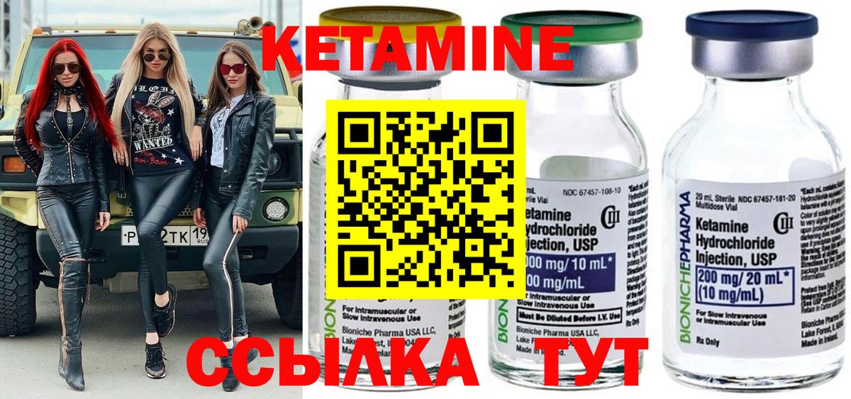 Кетамин ketamine  Вход с VPN  Кетамин VHQ  Чернушка 