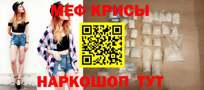 мяу мяу кристалл Конаково