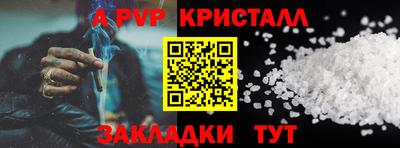 мяу мяу кристалл Конаково