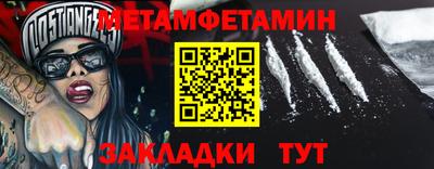 мяу мяу кристалл Конаково