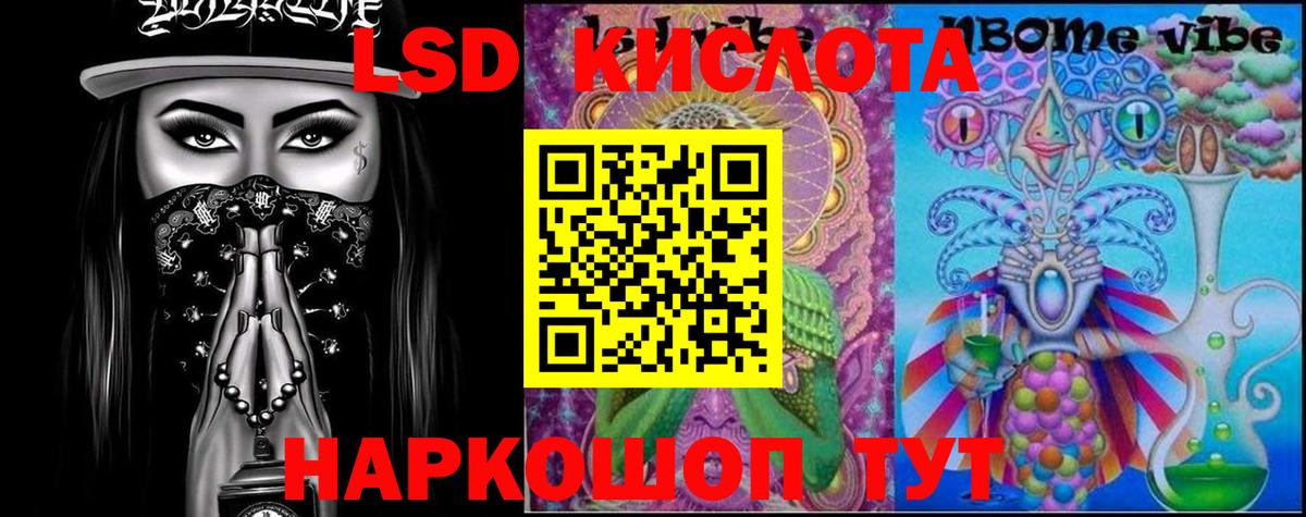 LSD-25 экстази кислота  mega ТОР  Вход с VPN  Чернушка  Лсд 25 экстази кислота 