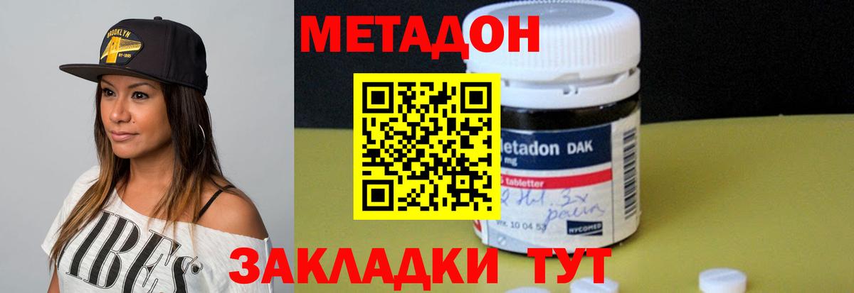 Чернушка  МЕТАДОН белоснежный  Метадон кристалл  Вход с VPN 
