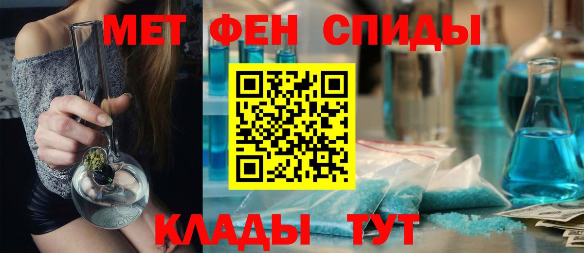 МЕТАМФЕТАМИН винт Чернушка