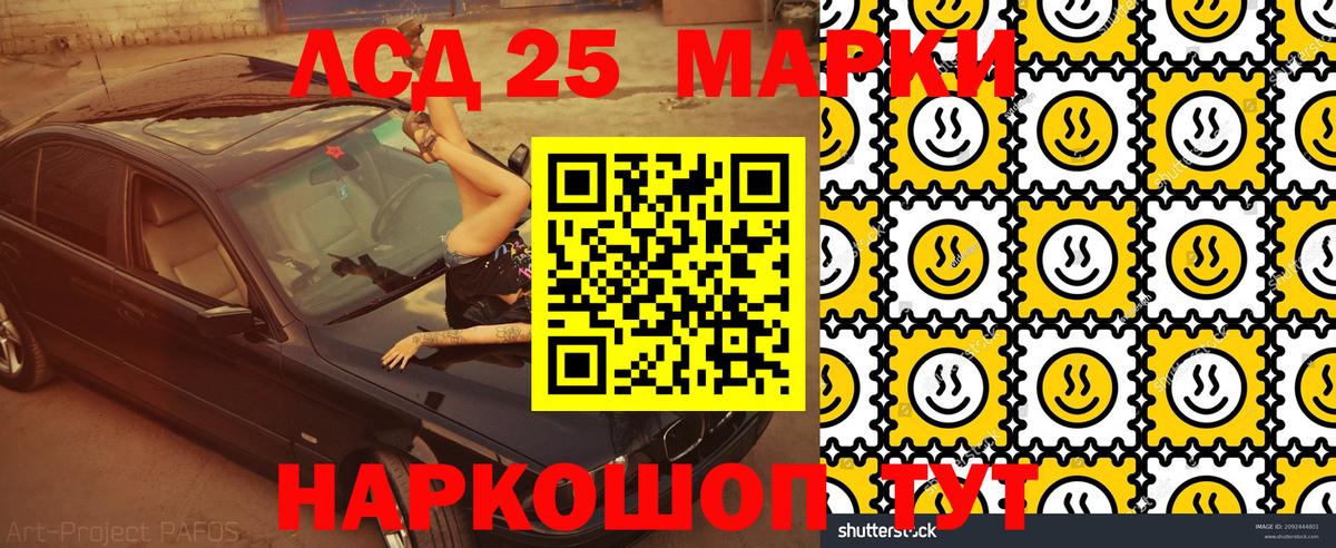 Марки NBOMe 1,8мг  Марки NBOMe 1,8мг  Чернушка  Вход с VPN 