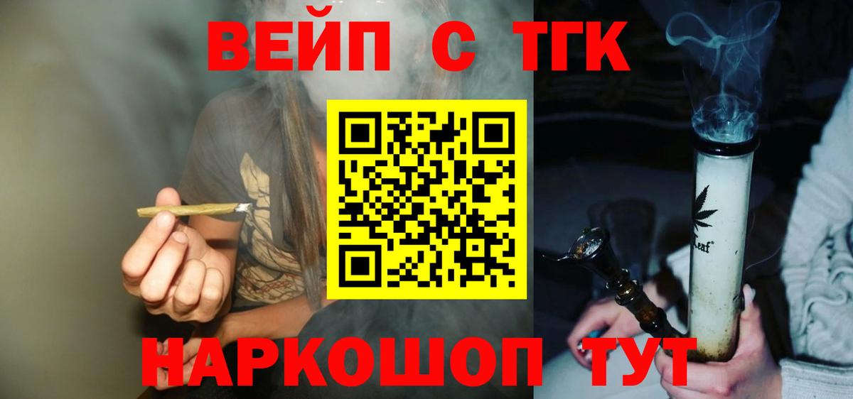 Дистиллят ТГК жижа  купить   Чернушка  ТГК THC oil  Вход с VPN 